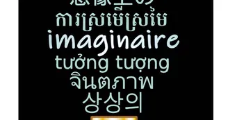 Exposition : L'Asie Imaginaire